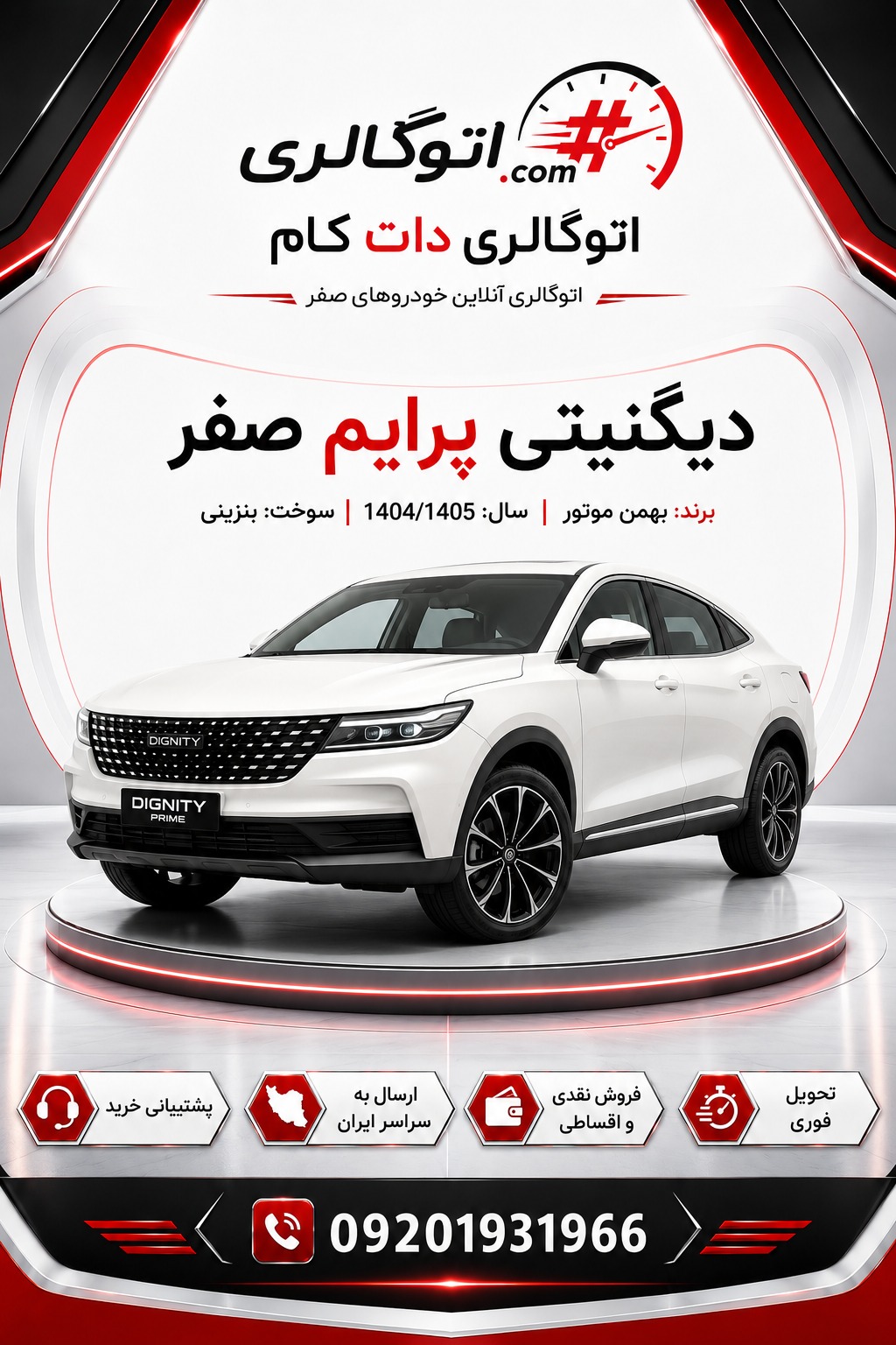 دیگنیتی پرایم صفر