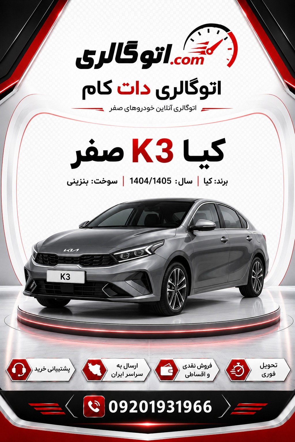 کیا K3 صفر