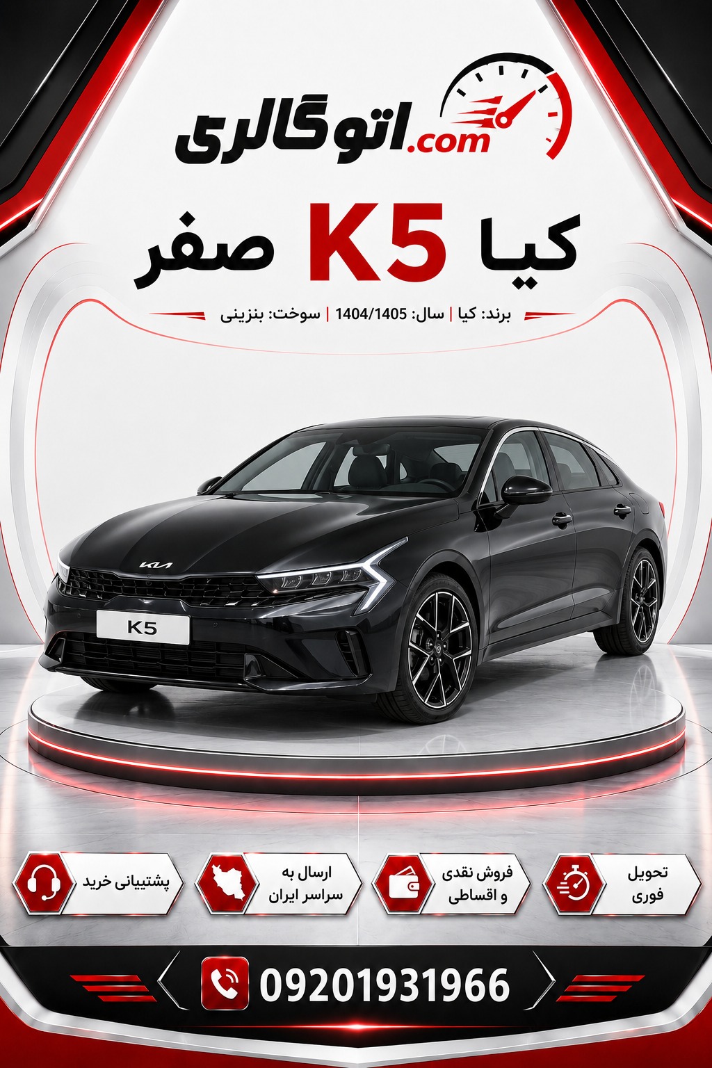 کیا K5 صفر