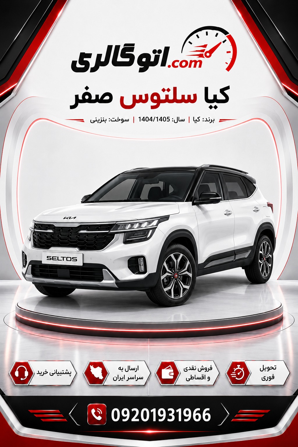 کیا سلتوس صفر
