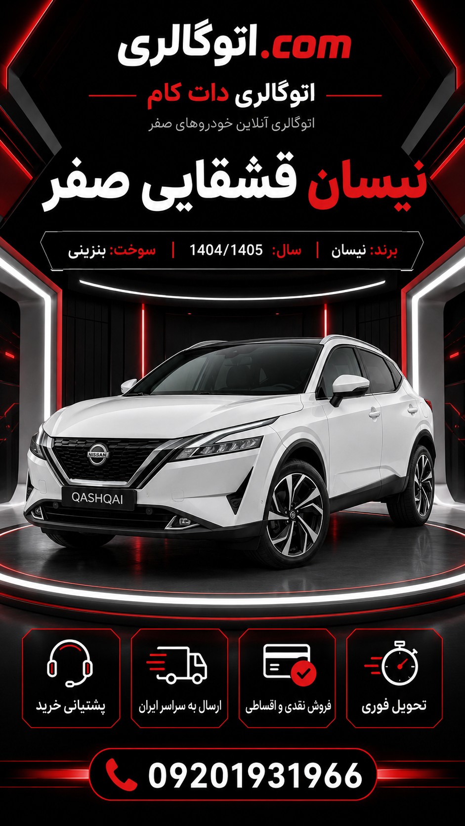 نیسان قشقایی صفر
