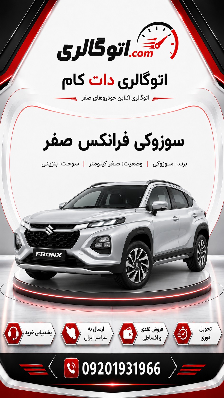 سوزوکی فرانکس صفر