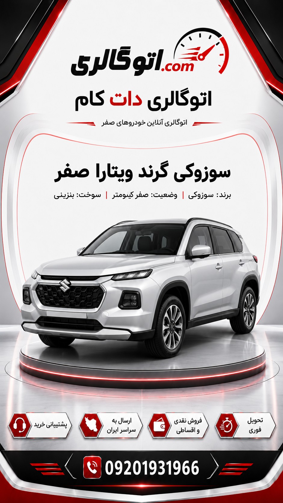 سوزوکی گرند ویتارا صفر
